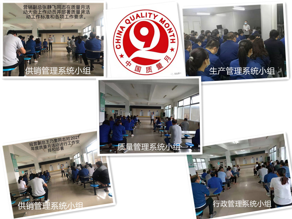 抓質(zhì)量重創(chuàng  )新提效率創(chuàng  )效益