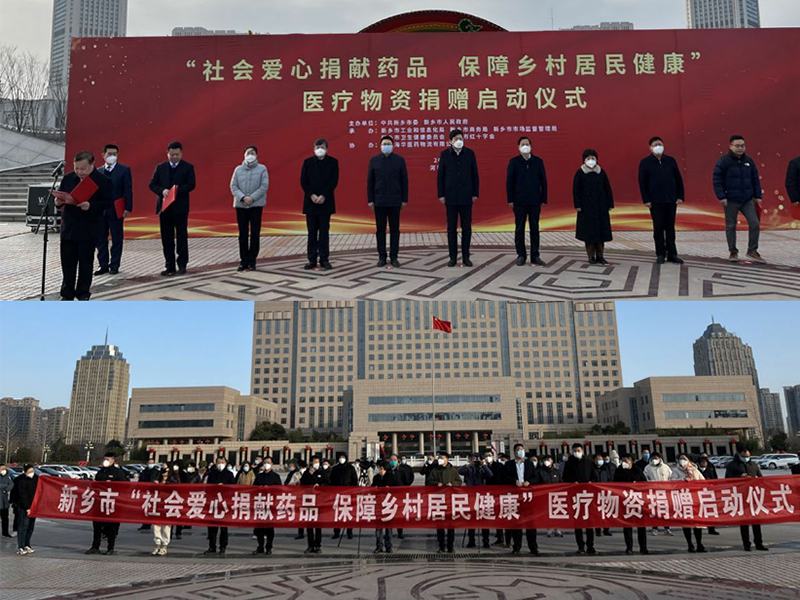 勇于擔當社會(huì )責任，健康大眾，大愛(ài)無(wú)疆