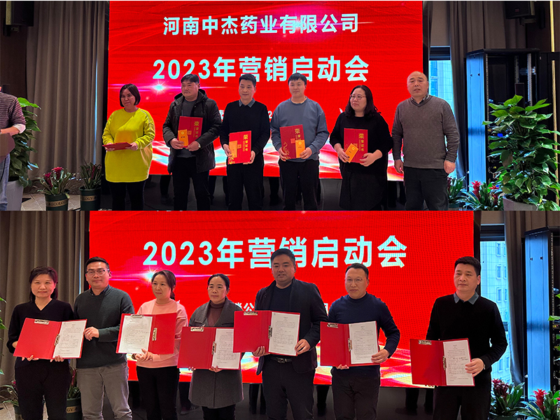 開(kāi)啟新征程！營(yíng)銷(xiāo)啟動(dòng)會(huì )圓滿(mǎn)結束