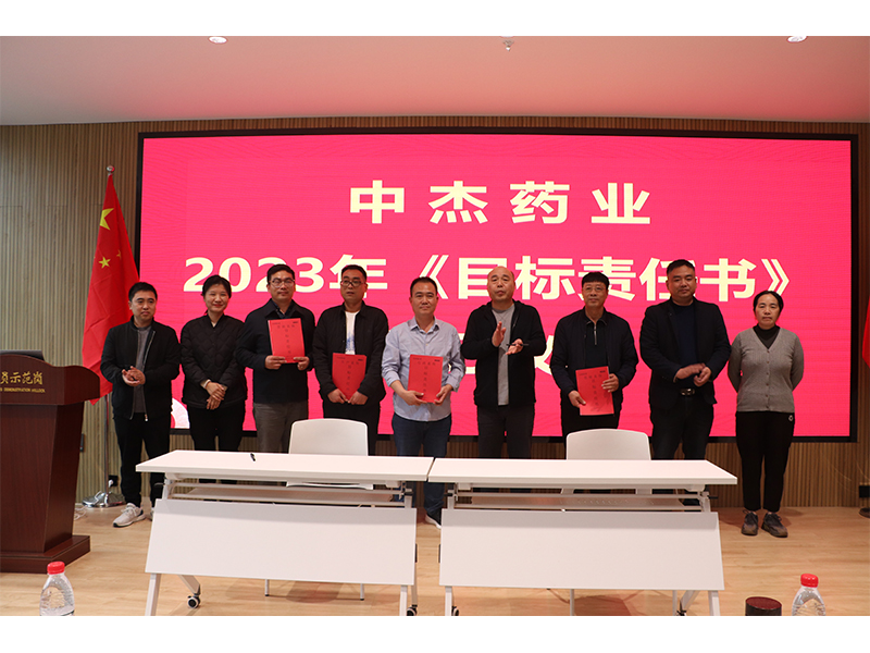 錨定新目標  落實(shí)新責任