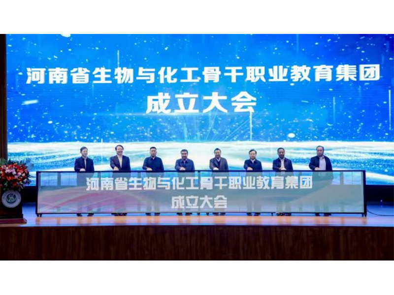 搭建校企合作之橋，助力高質(zhì)量發(fā)展（續篇）