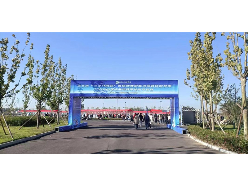 招賢納士聚英才  揚帆起航正當時(shí)