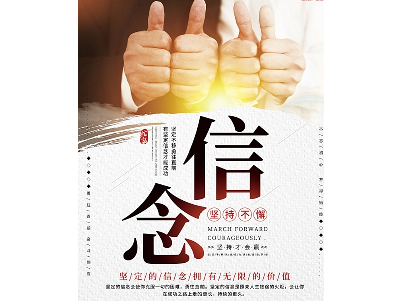 傳承接力棒，開(kāi)好局、起好步， 奮力譜寫(xiě)中杰公司新篇章